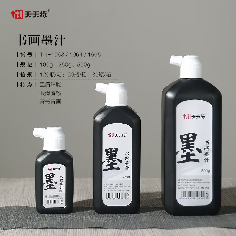 批发书画墨汁文房四宝毛笔墨汁墨液大瓶书法毛笔墨汁国画培训画室-阿里巴巴