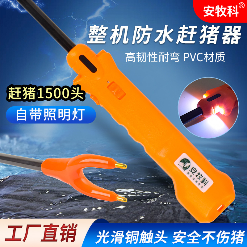 Dispositivo eléctrico de caza de cerdo, varilla de cerdo eléctrica impermeable, varilla de cerdo, rodillo eléctrico de caza de cerdo, varilla de cerdo de alta potencia