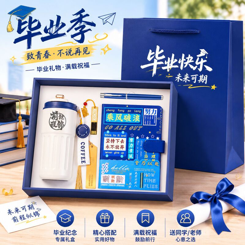 Graduation Season Souvenirs, Inspirational Gifts for Students Who Have Achieved Academic Success, Creative Cultural and Creative Gifts, Customized Logo Souvenirs Graduation Season Souvenirs, Inspirational Gifts for Students Who Have Achieved Academic Success, Creative Cultural and Creative Gifts, Customized Logo Souvenirs