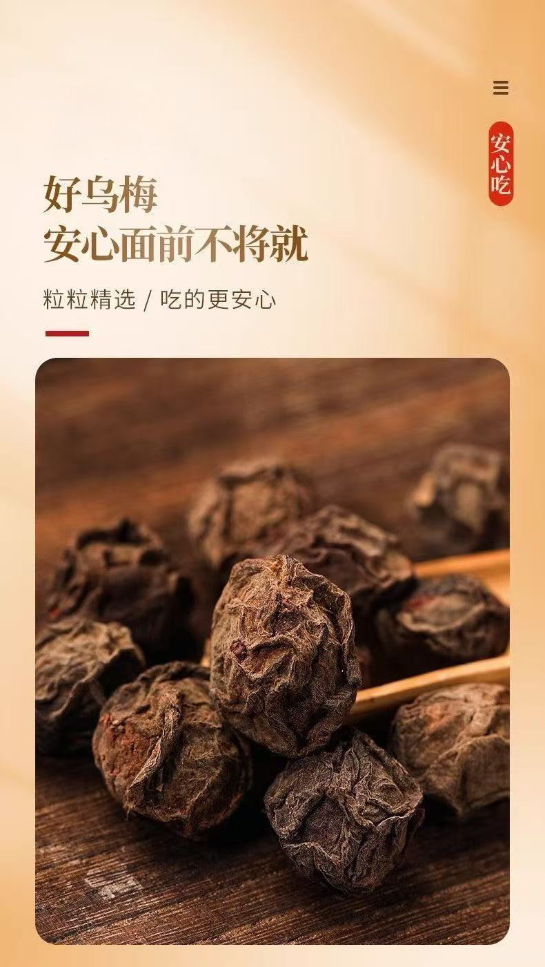 Extra Large Dried Smoked Wumei Chinese Dark Plum 800g Jar Sour Plum Soup Ingredient Herbal Tea preparation