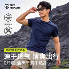 灰壳美利奴羊毛速干衣户外徒步吸湿排汗透气T恤美丽诺运动短袖