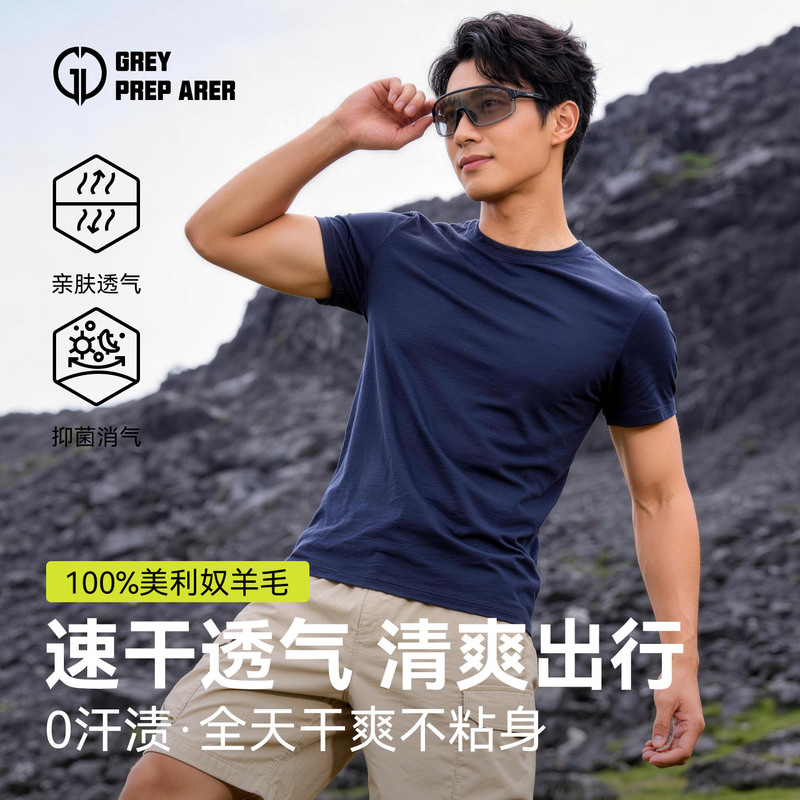 Gray Shell Merino Wool Quick-Drying Clothing for Outdoor Hiking, Moisture-Wicking and Breathable T-Shirt, Merino Sports Short-Sleeved Shirt