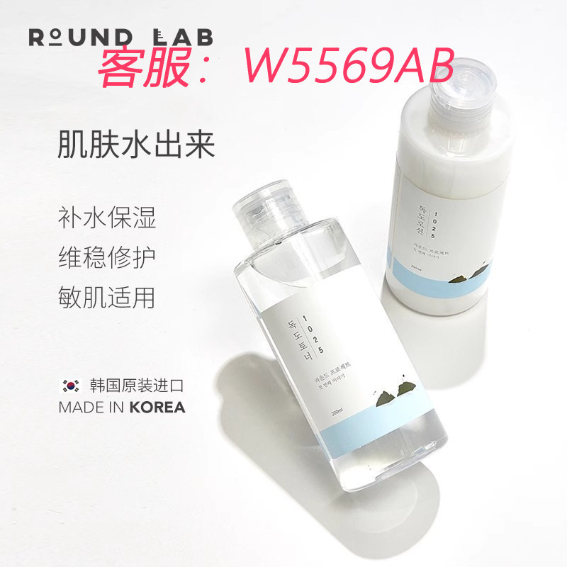 韩国ROUNDLAB独岛水乳柔恩莱套装护肤品控油套盒爽肤水保湿2件套|undefined