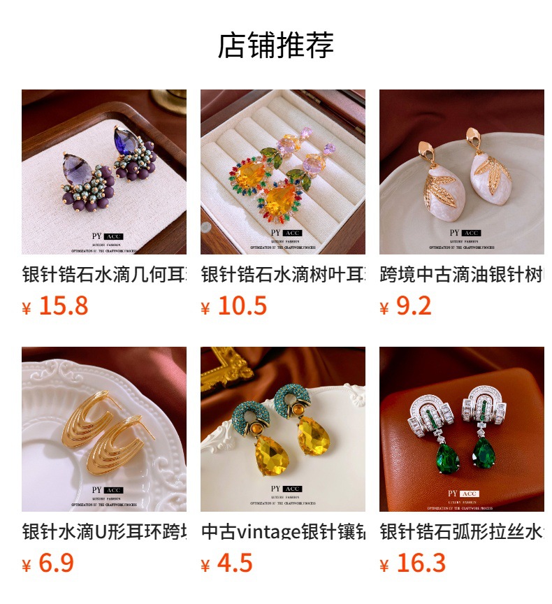 预览状态下无法点击,发布后,可点击跳转到对应的商品页面