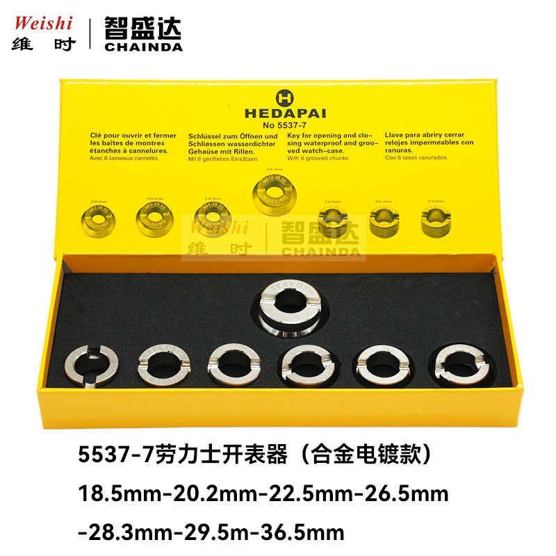 Watch Repair Tool HEDAPAI5537-7 Watch Open Emperor Ditong Water Ghost Submariners Explorer Gear Open
