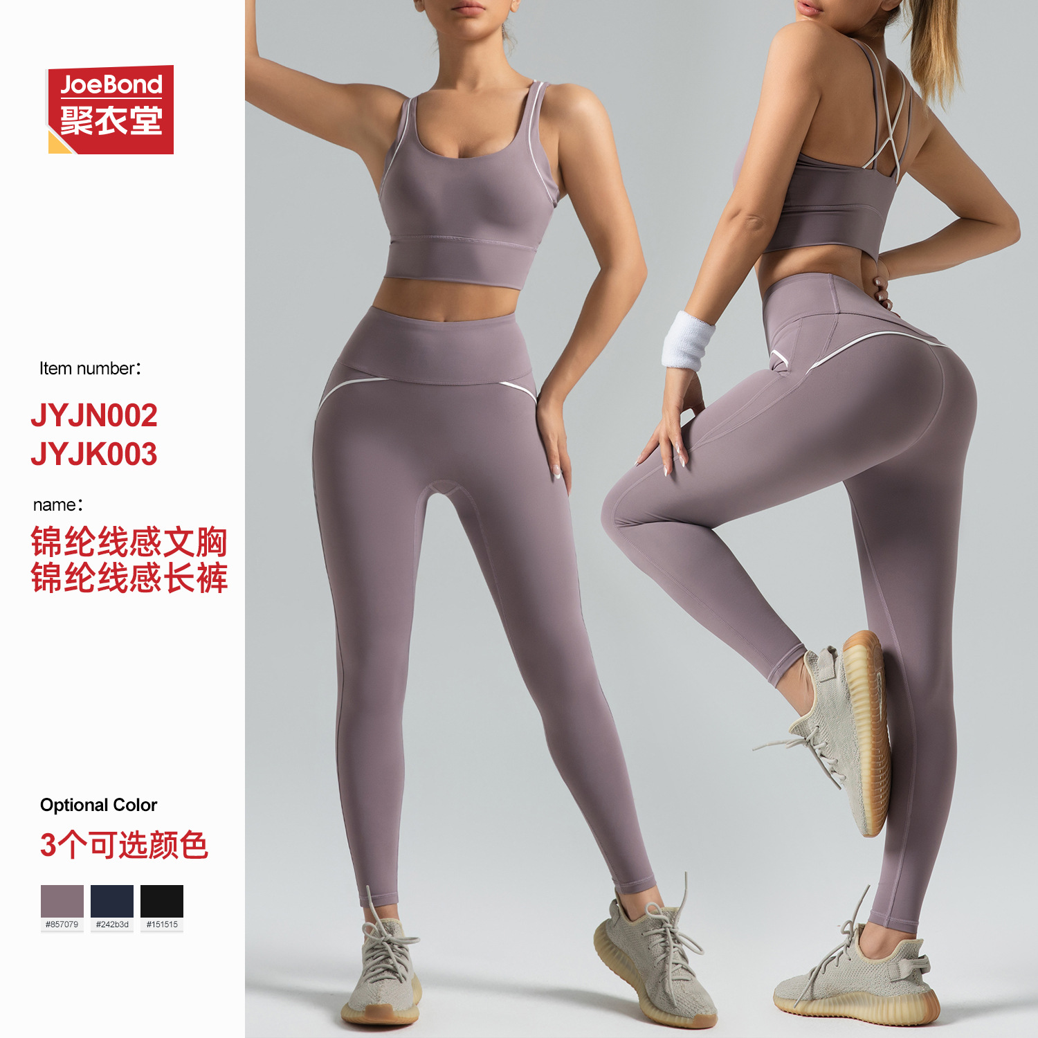 high strength yoga clothing