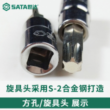 813B内六角套筒批头t20t25t30t40小飞旋具头花键工具梅花套筒