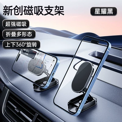 Car Air Outlet Navigation Mobile Car phone holder - cg8-star-black-2025-upgraded-alloy-model720rotatefoldable-and-invisiblebrake-suddenly-without-falling6-strong-magnets150-times-more-stable