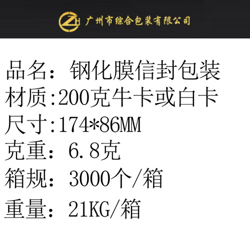 通用10合1手机钢化膜包装 保护膜包装玻璃膜包装信封纸盒批发