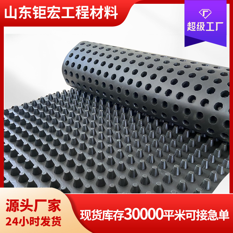 凹凸排水板地下车库顶板疏水板hdpe塑料排水板厂家