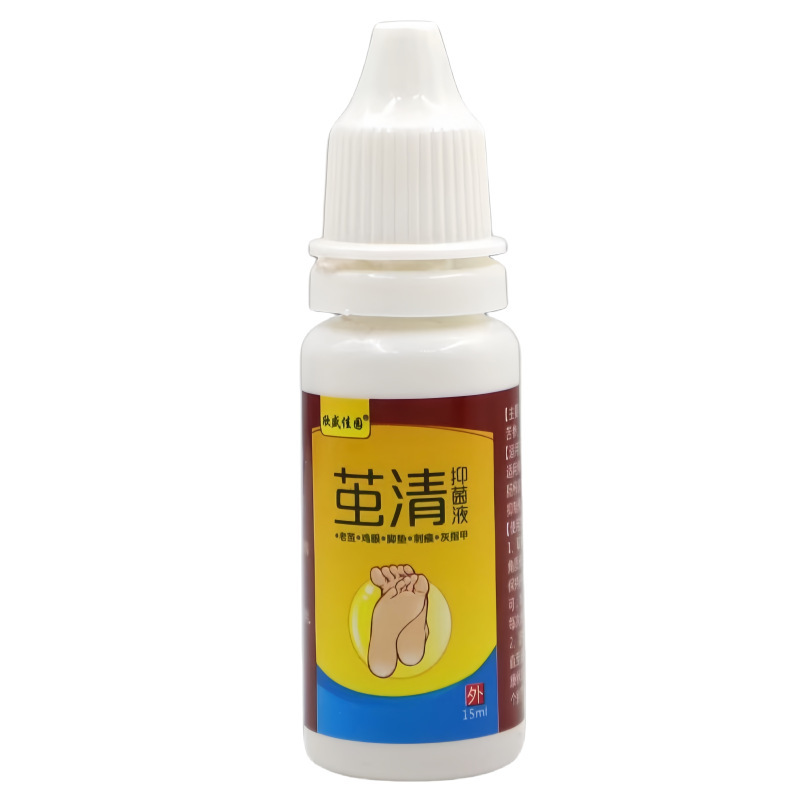 正品现货脚底茧清抑菌液老茧祛除脚垫脚底鸡眼手脚厚茧软化抑菌液|undefined