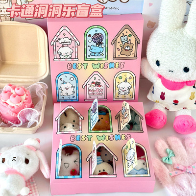自制洞洞樂驚喜專屬禮物盲盒洞洞戳戳樂空盒驚喜生日情人節禮物