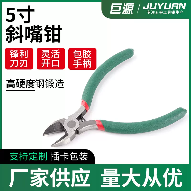 厂家多功能尖嘴钳 剪铁丝工具斜嘴钳现货DIY手工珠串迷你钳