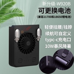 共田W920B挂腰风扇USB充电随身便携小型电风扇可换电池芭蕉扇正品