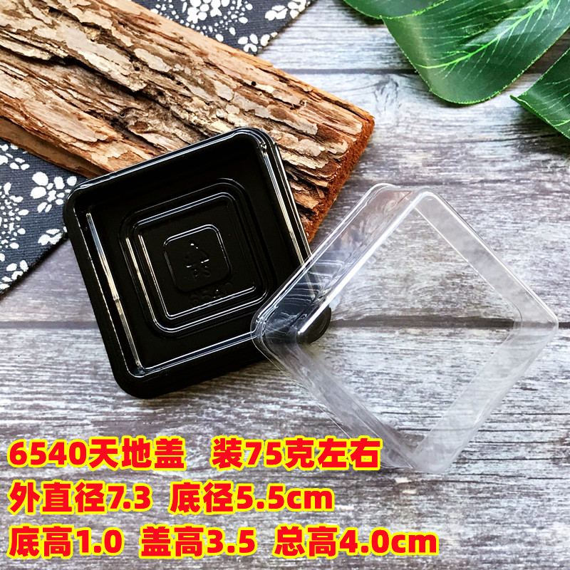 125 gramos de pasteles de luna Tiandi Gaito bandeja de pasteles de luna con cubierta 1 kg 2 kg 3 kg caja de pasteles de luna con cubierta 500 gramos