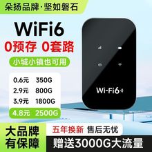 随身wifi无线wifi户外直播租房工地便携宿舍无线网路由器包邮厂家