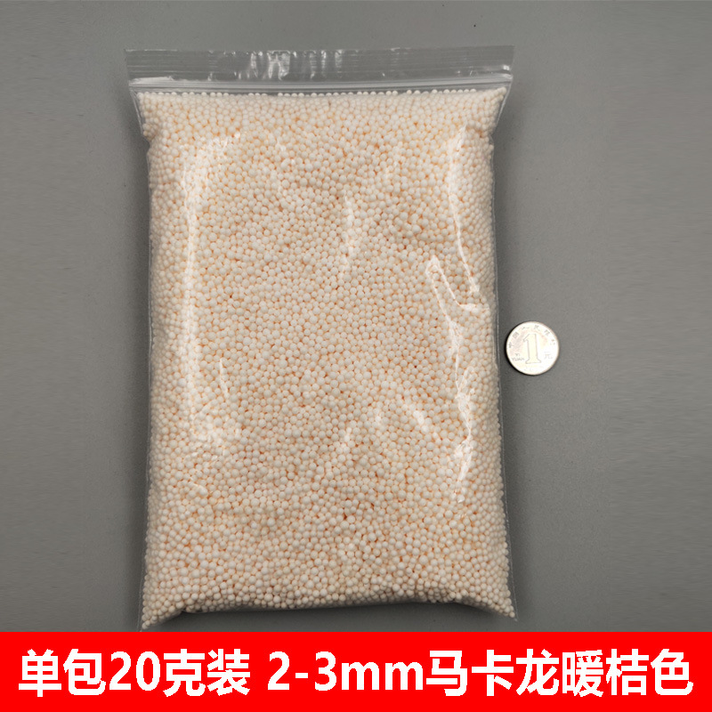 单包20克装 2-3mm马卡龙暖桔色