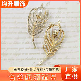 衣服固定扣防走光神器别针胸针小众胸口太低胸花批发时尚通勤衬衫