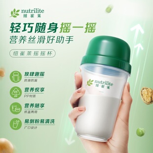 Nutrilite Shake Cup Green Brewable Protein Powder Shake Cup