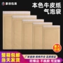 打包定制自粘电商泡沫袋