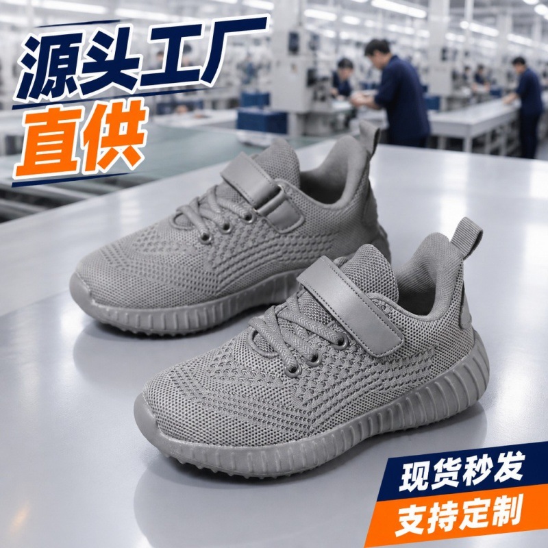 跨境新款儿童运动鞋飞织透气中大童跑步鞋男童轻便平底休闲鞋女童