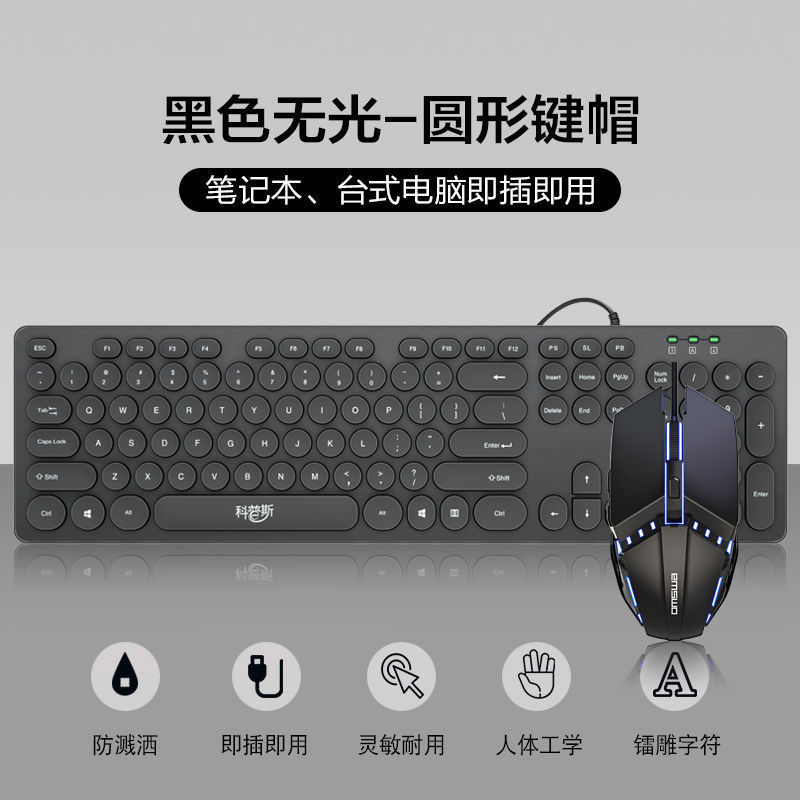チョコレート静音有線キーボードパンク外付けパソコンノートusb家庭用ゲームオフィスタイプ専用|undefined