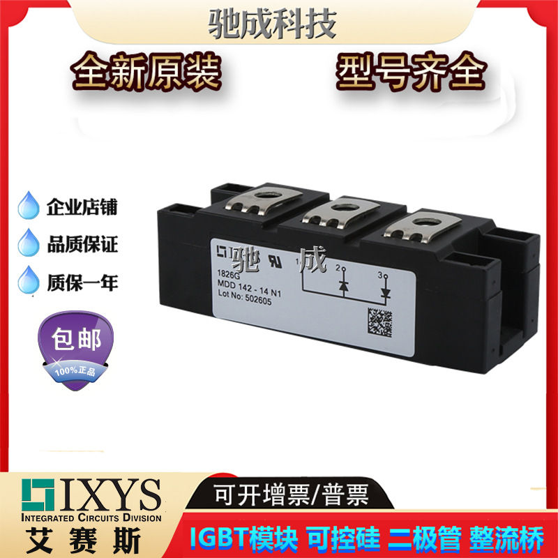 可控硅MDC160-14io3 MDC431-20io2 MDC501-16io2批发直销诚信经营