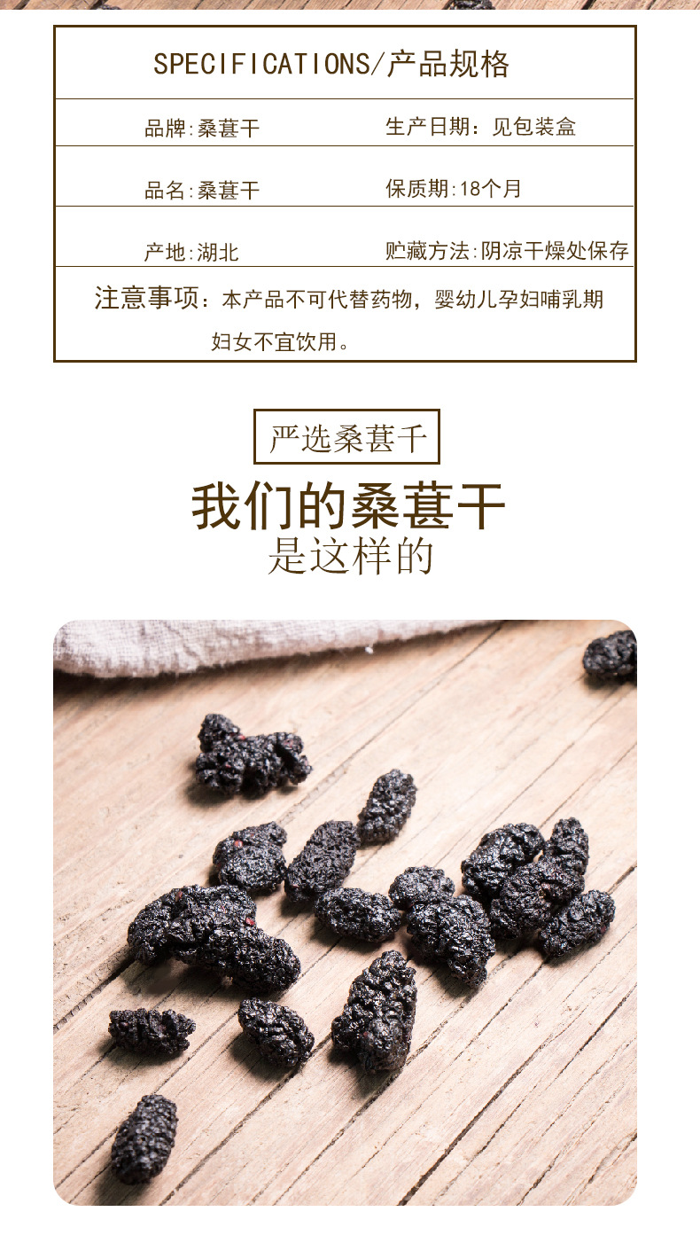 Dried Mulberry Fruit Sang Shen Ready to Eat No-Wash 500g key features
