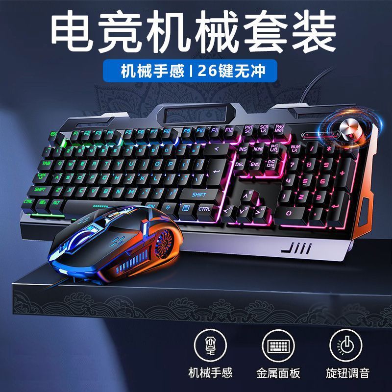 Mechanical Feel Wired Keyboard and Mouse Set Headset E-Sports Game Desktop Laptop Keyboard and Mouse Three-Piece Set