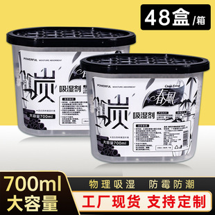 ���L���÷�ù��������л���̿���������g�������700ml