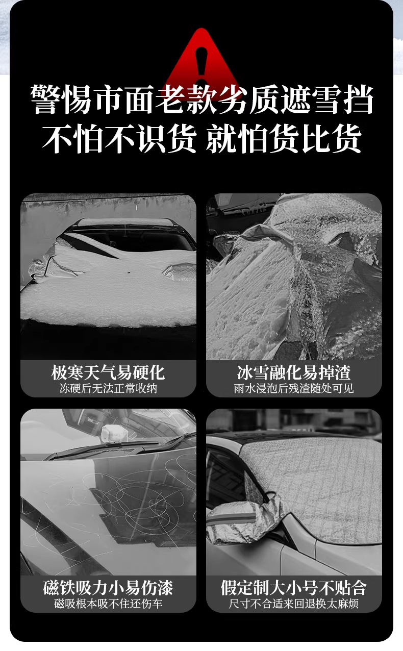 Car Snow Cover for Front Windshield, Magnetic Anti-Snow, Anti-Freeze, Anti-Frost Half Cover, 2026 Winter New Thickened Car Cover