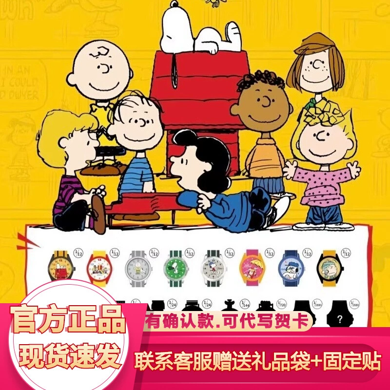 Новые часы серии Mai and Snoopy Friends в blind box, стильные совместные периферийные часы для мальчиков и девочек, подарки