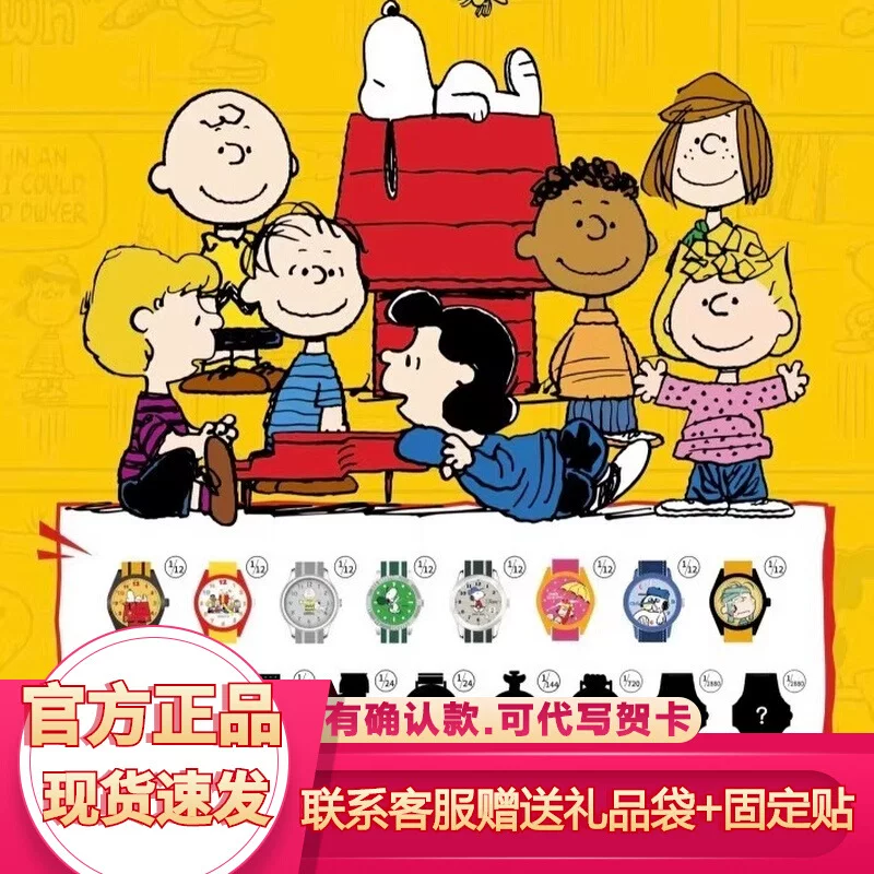 Новые часы серии Mai and Snoopy Friends в blind box, стильные совместные периферийные часы для мальчиков и девочек, подарки