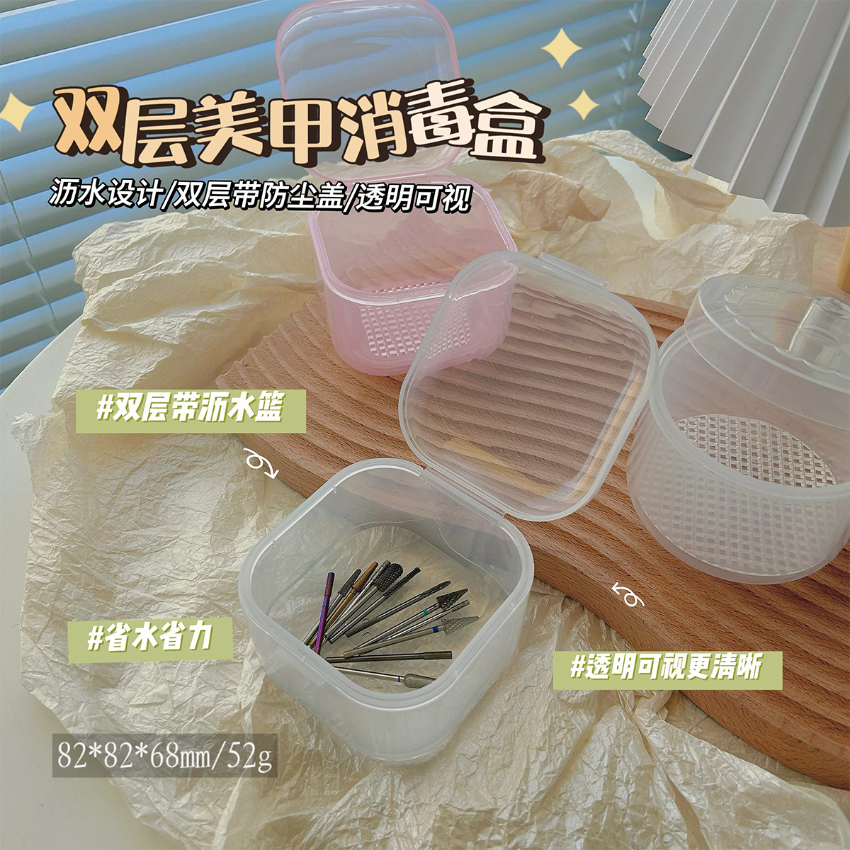 Nail tools grinding head disinfection box double filter thick cleaning box portable storage box for nail salon