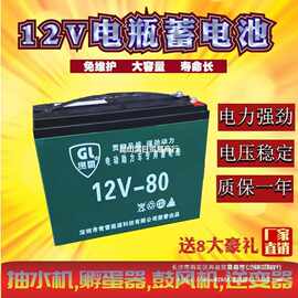 电瓶12V60AH80A36安120A大容量摆摊照明铅酸蓄电池12伏家用干电瓶