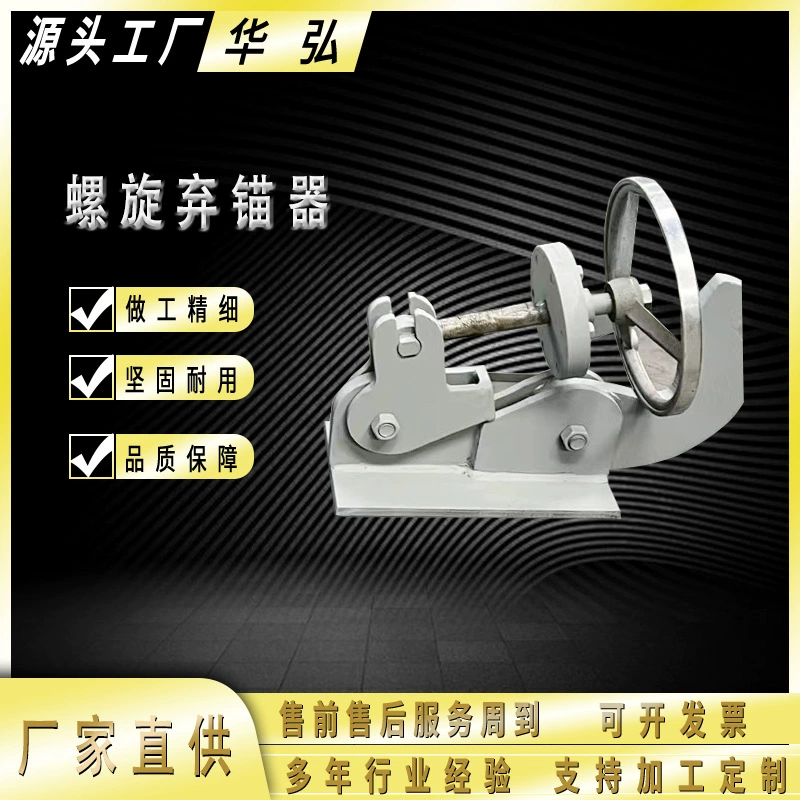 Производители напрямую поставляют судно простой якорь, чтобы вставить якорь, чтобы забросить якорь