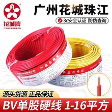 �����齭��|����늾�ZC-BV1/1.5/2.5/4/6ƽ�����~оӲ����ˮ��ȼ