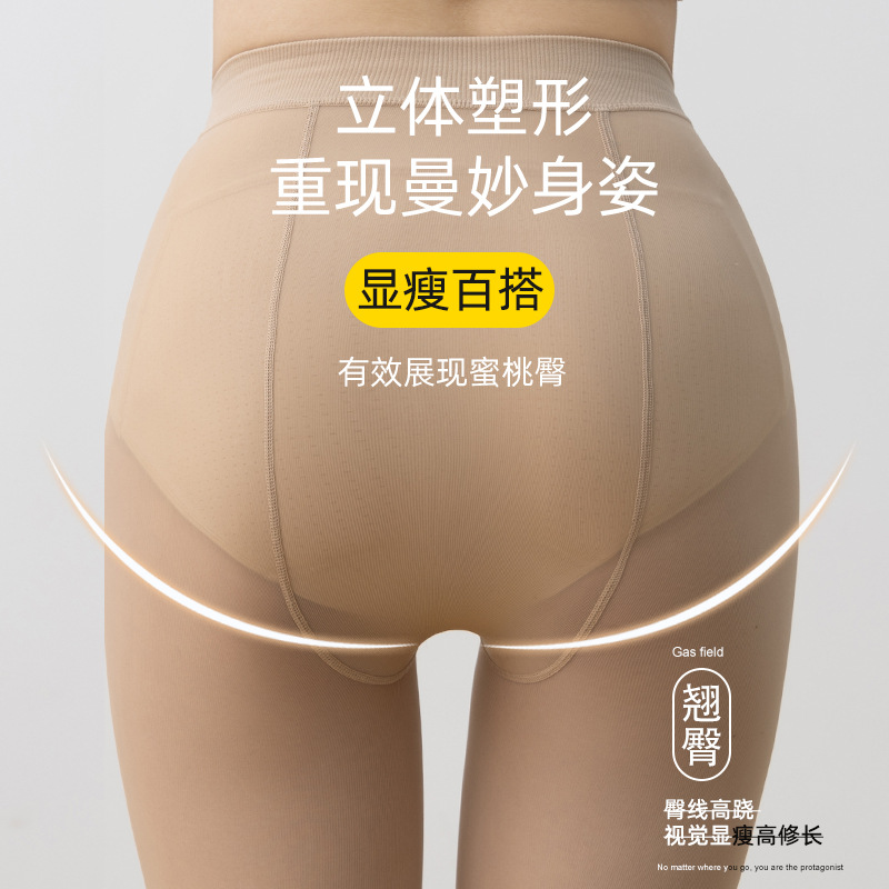 Pantimedias que hacen que las piernas se vean desnudas, perfectas para primavera y otoño, efecto de máscara, calcetines adelgazantes, medias con alambre de acero, realce de glúteos 20D, realce de entrepierna, calcetines de capa base color piel.