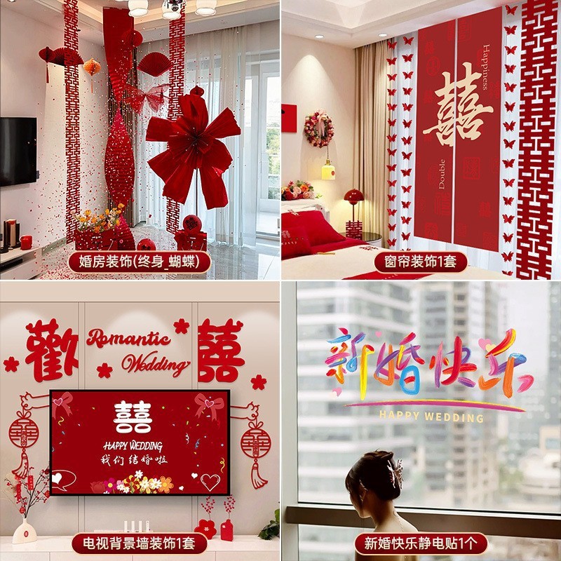 結婚式の部屋のレイアウトセット、結婚式の装飾、男性と女性の寝室、リビングルーム、ハッピーワードラテアート背景壁、結婚式のコレクション|undefined