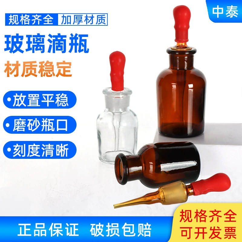 Белая бутылка-капельница, коричневая бутылка-капельница с пластиковым наконечником, 125 мл, 60 мл, 30 мл, высококачественная/прозрачная/стеклянная бутылка-капельница, бутылка с реагентом