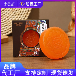 [Simis] Safflower Soap Saffron Essential Oil Soap Handmade Soap Cleansing and Moisturizing 80g