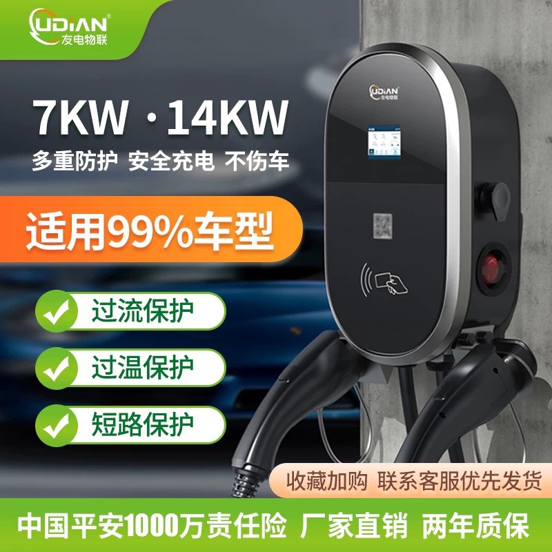 商用新能源电动汽车充电桩7kw交流充电桩单枪扫码刷卡厂家直销