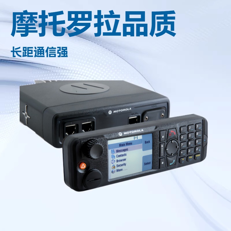 摩托罗拉MTM5200 TETRA 数字集群车载台对讲机大功率各场景适用