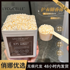 ほころび家留香珠雰囲気保護服柔順衣類抗菌洗濯家庭用洗濯液パートナーが持続的に香りを残す