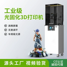 光固化树脂;3D打印机;3D打印耗材