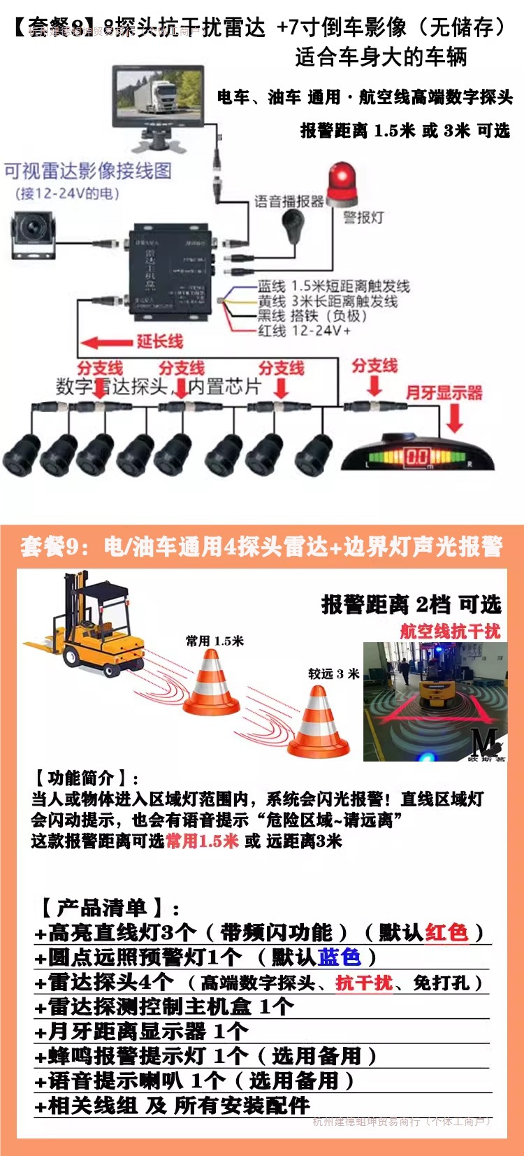 Forklift Reversing Radar, Human Body Recognition, Ai Anti-Collision System, Truck Loader Monitoring Image, Automatic Braking, Emergency Stop