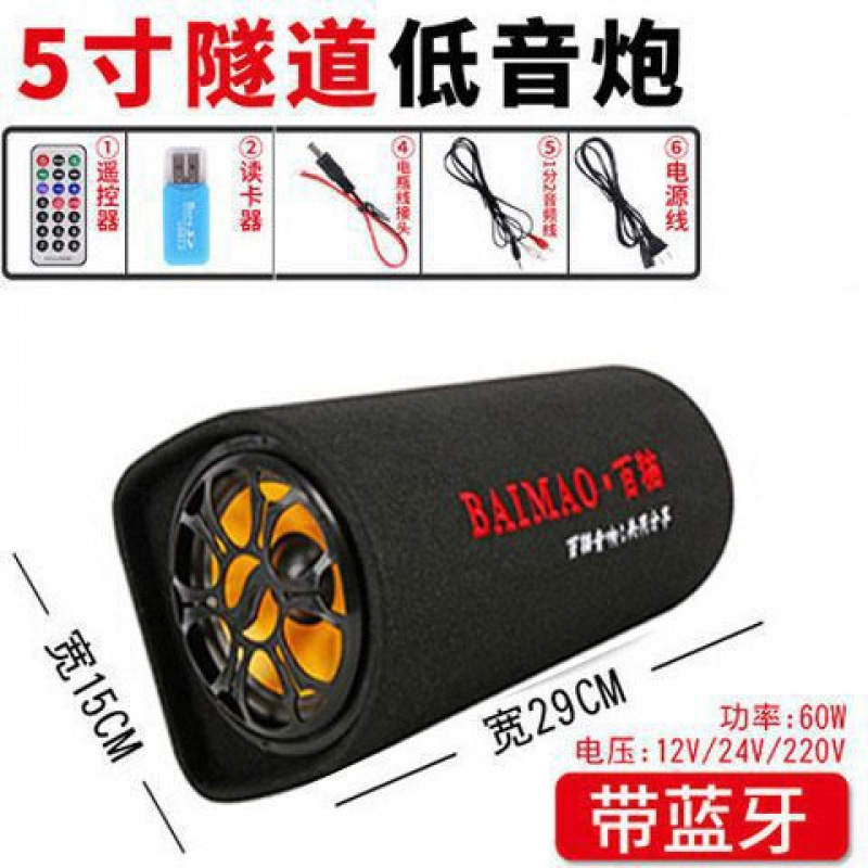 包邮圆筒车载蓝牙重低音炮12V24V货车220V家用音箱摩托汽车小音响|undefined