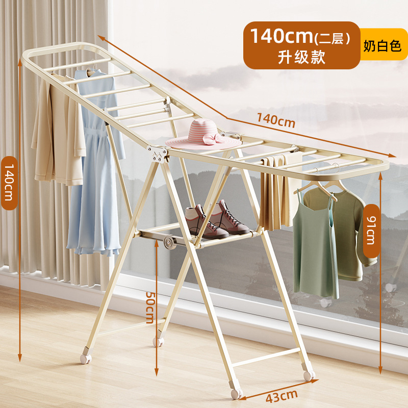 탄소강 빨래건조대 - 1.4m 더블 레이어 - 크림 화이트