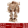 Wooden three dimensional realistic brainteaser with laser, constructor, robot, toy, in 3d format