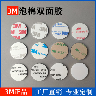 ��Ʒ3M�����p���z�A�θ�ճ�ȏ�����ɫEVA�p���z�|3M9448A��ĭ�z�N